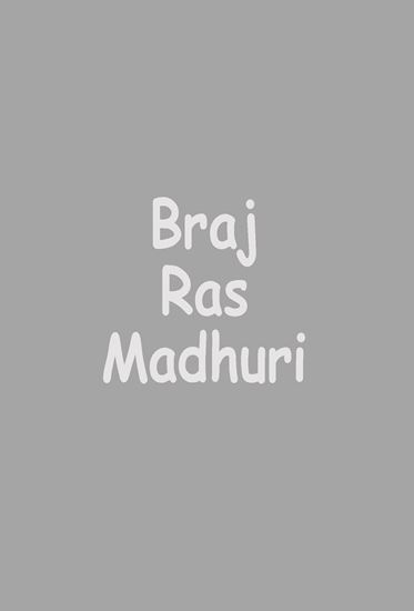 Picture of Braj_Ras_Madhuri